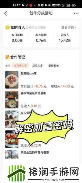 天天向上赚钱版