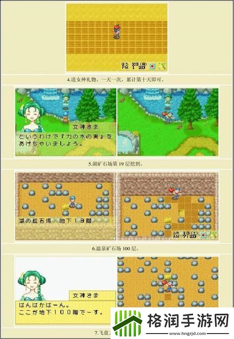 牧场物语湖矿255层都有什么