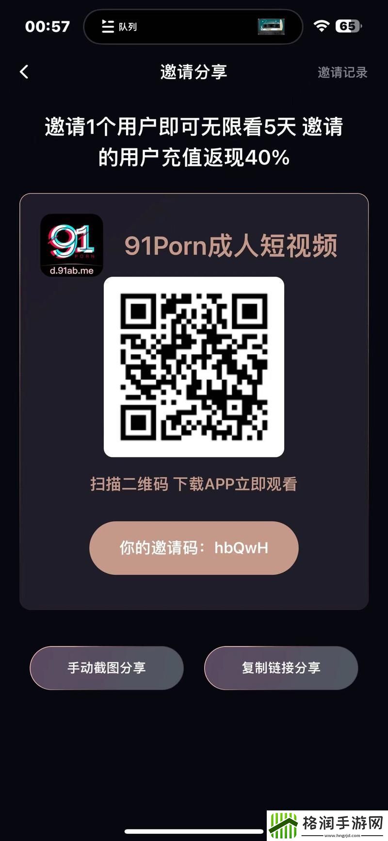 91在线精品秘入口九色