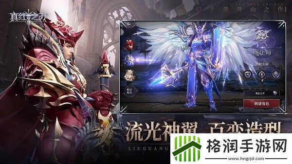 真红之刃正版下载