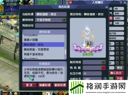 梦幻西游精锐组神豪魔王寨玩家