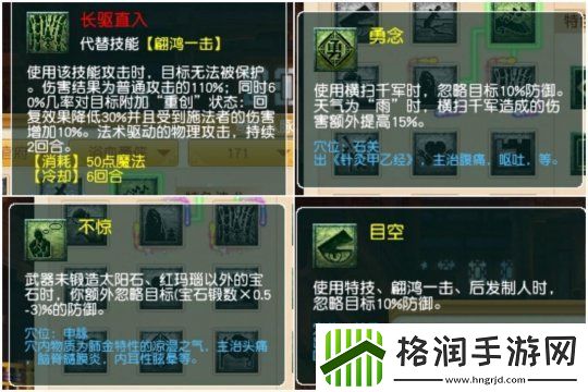 梦幻西游Deepseek模型全服上线