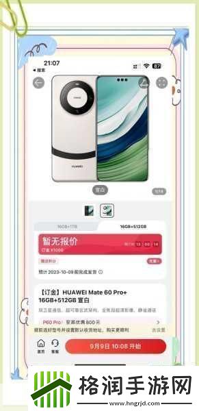 华为MateX5灵犀通信在手手游畅玩不断线抢鲜快人一步！