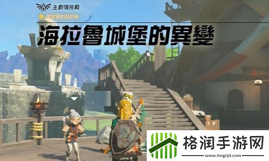 塞尔达传说王国之泪第五章通关攻略