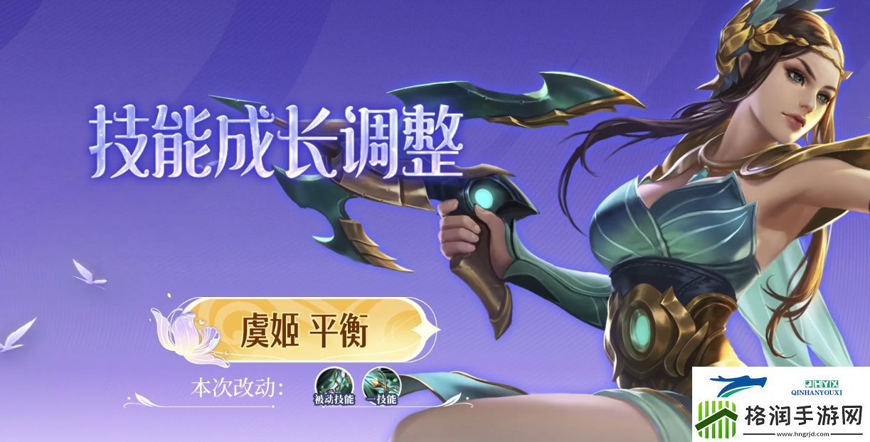 11月7日李信虞姬调整内容介绍