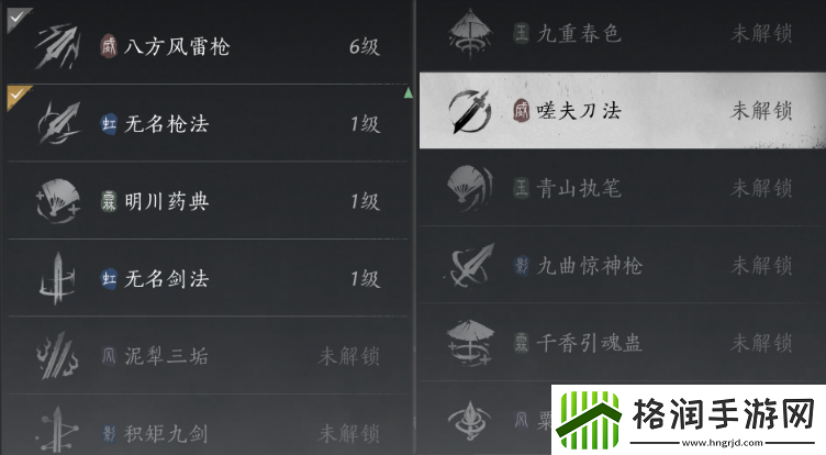 燕云十六声武学搭配攻略