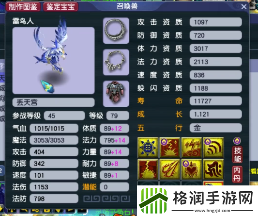 梦幻西游精锐高手揭秘