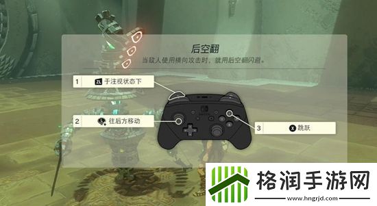 塞尔达传说王国之泪第五章通关攻略