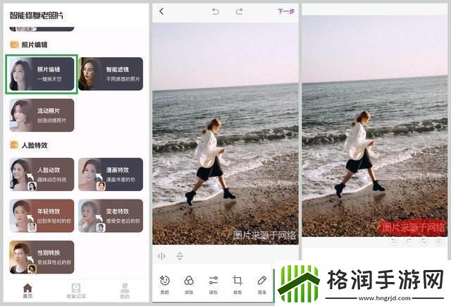 怎么去除照片上的水印