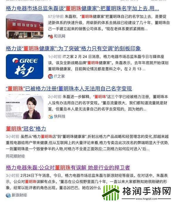 董明珠“黑红”之路