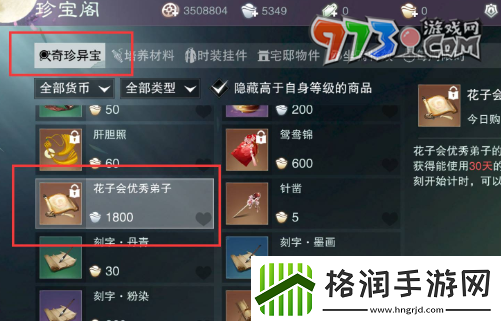 一梦江湖怎么乞讨