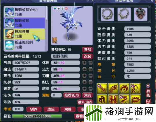 梦幻西游精锐组神豪魔王寨玩家