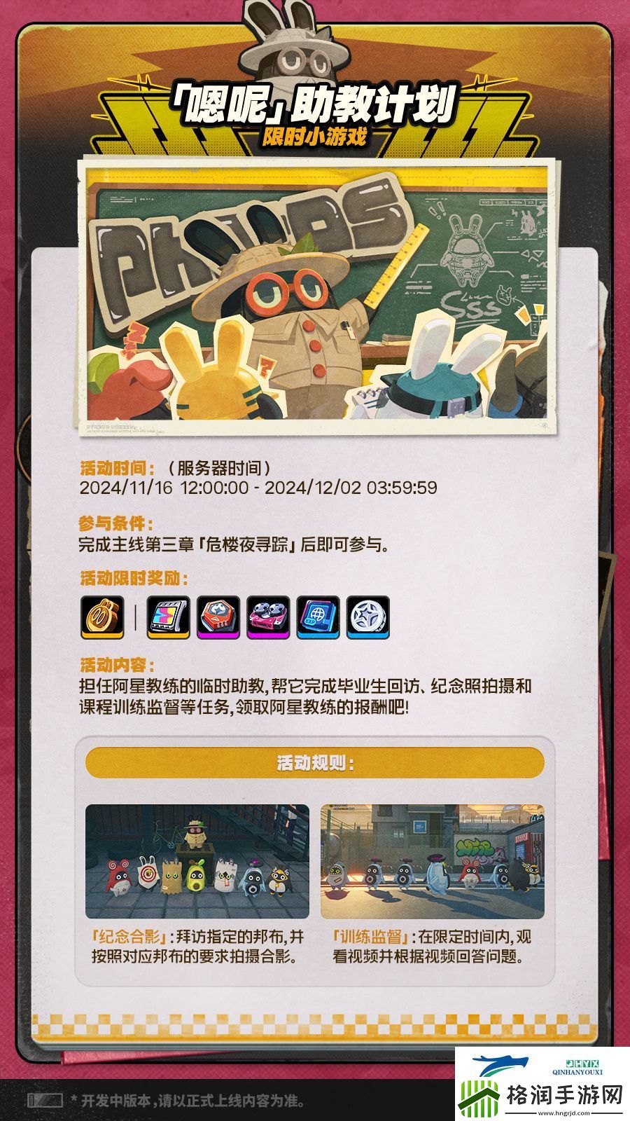 绝区零1.3版本活动介绍