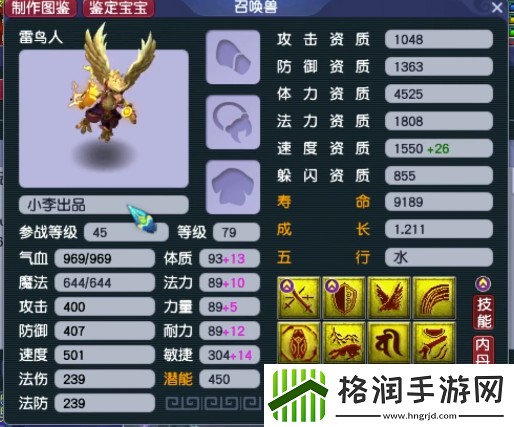 梦幻西游精锐高手揭秘