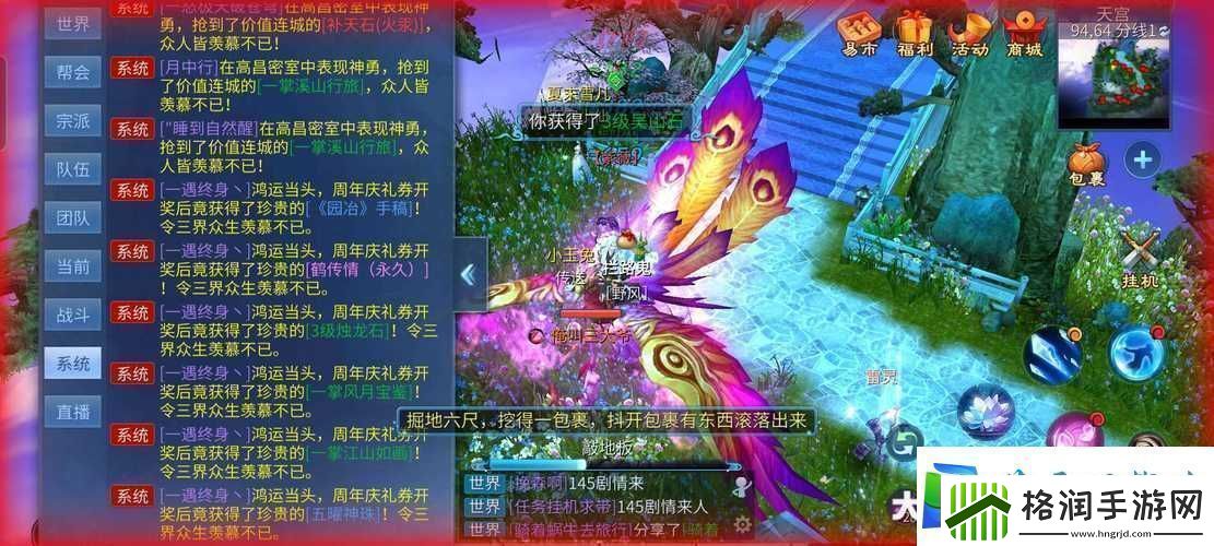 倩女幽魂手游奥运坐骑获取方法介绍