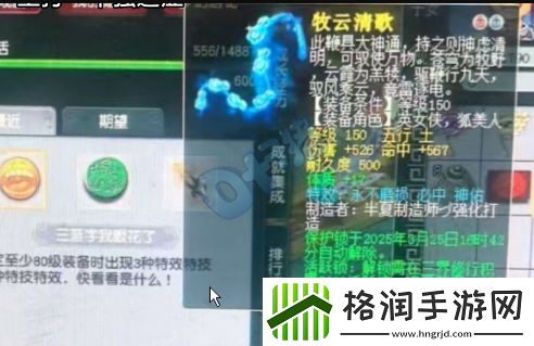 梦幻西游120超简手镯被报价57万