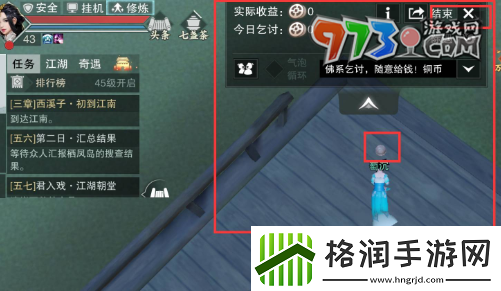 一梦江湖怎么乞讨