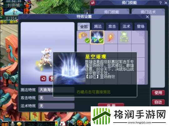 梦幻西游精锐高手揭秘