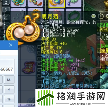 梦幻西游精锐组神豪魔王寨玩家