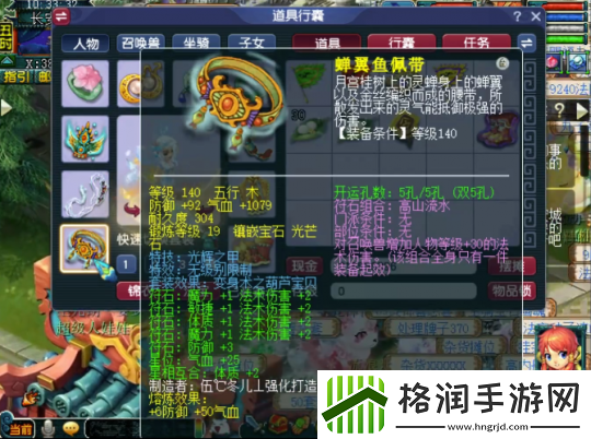 梦幻西游精锐组神豪魔王寨玩家