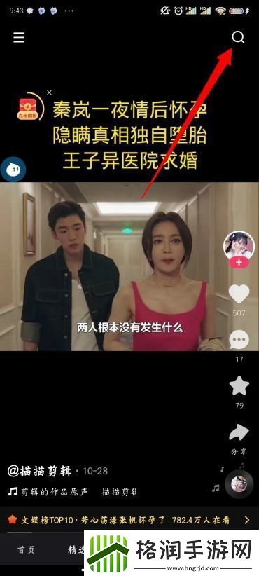 快手浏览记录在哪看