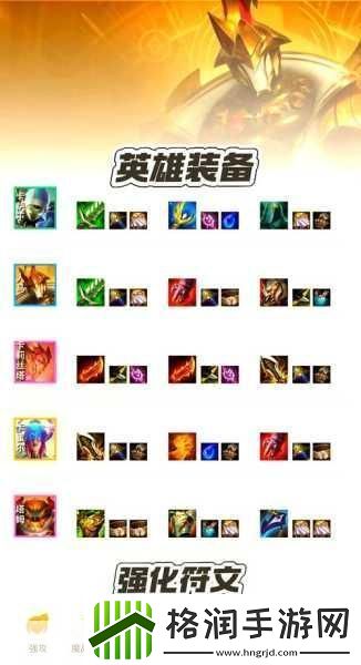 云顶之弈S3新版重装战士秘术师阵容上分秘籍