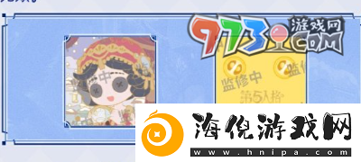 第五人格二十四节气头像小雪怎么获得