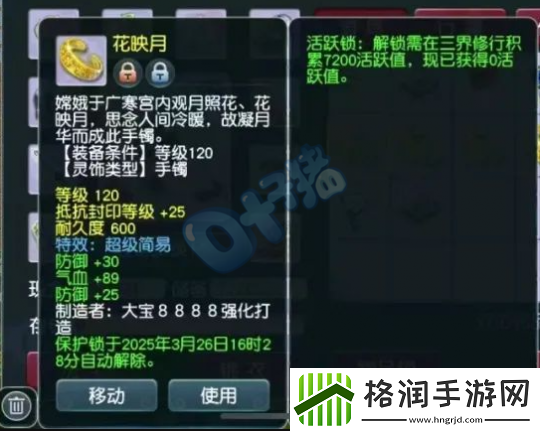 梦幻西游120超简手镯被报价57万