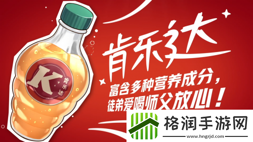 这次同肯德基的全新联动