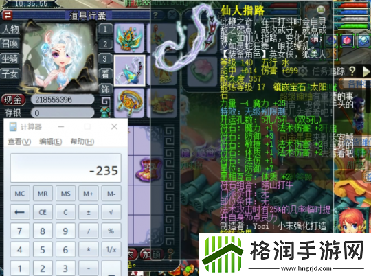 梦幻西游精锐组神豪魔王寨玩家