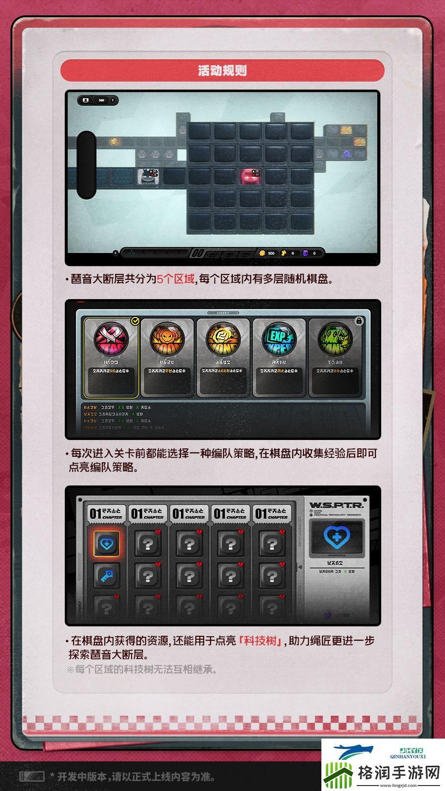 绝区零1.3版本活动介绍