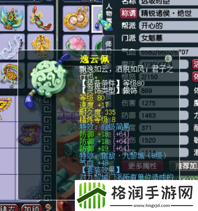 梦幻西游精锐组神豪魔王寨玩家