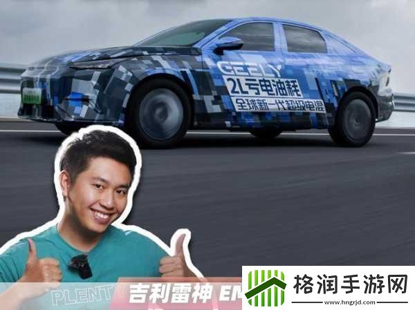 吉利雷神电混新突破