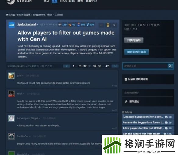 Steam新增过滤选项「AI生成游戏」建议YouTube也跟进