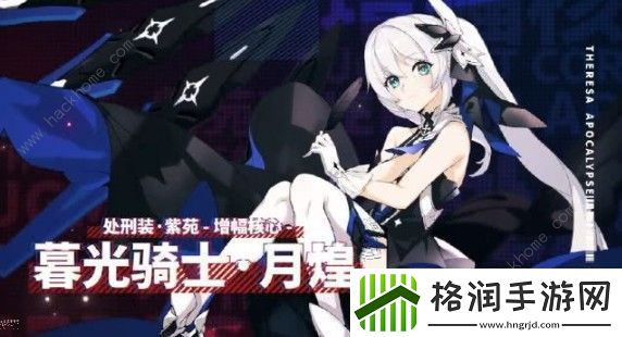 崩坏3月煌再临活动攻略