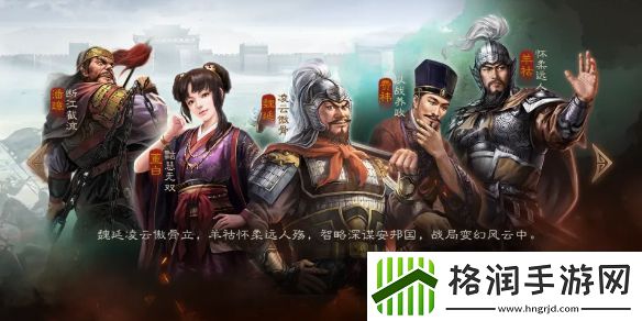 三国志战棋版盖世武将陆逊陆抗