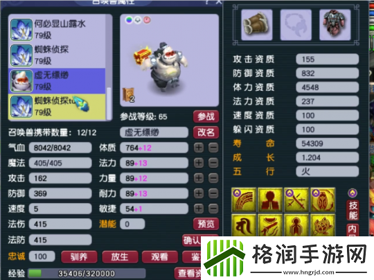 梦幻西游精锐组神豪魔王寨玩家