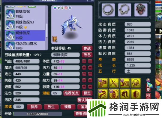 梦幻西游精锐组神豪魔王寨玩家