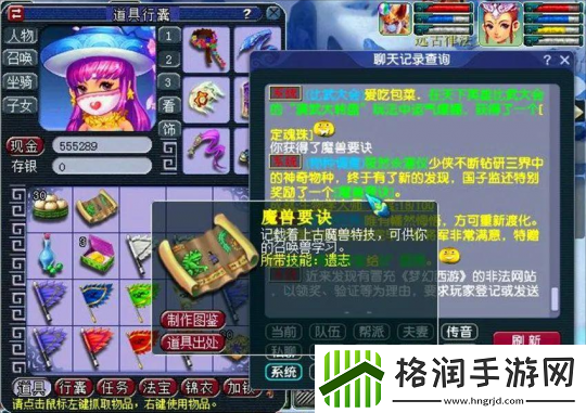 梦幻西游物种调查值得一试