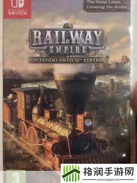 火车站2新篇开启