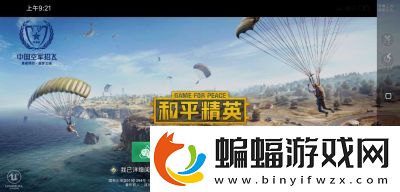 腾讯推出的最新吃鸡手游是什么