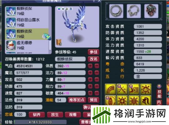 梦幻西游精锐组神豪魔王寨玩家