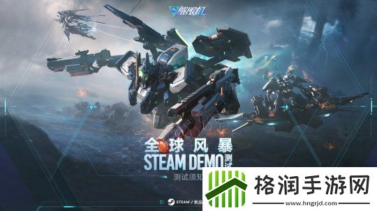 解限机全球风暴测试即将开启