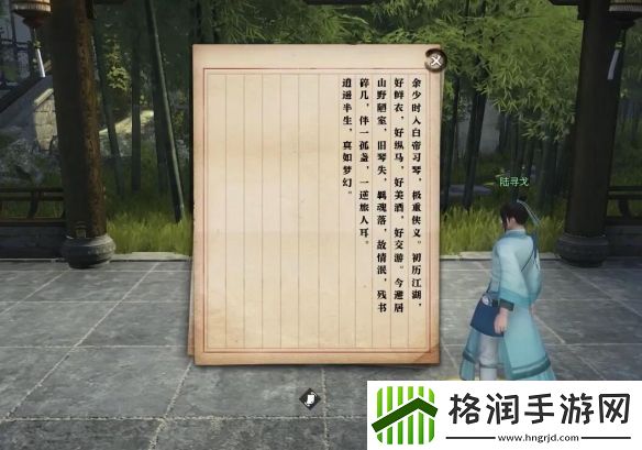 逆水寒逆旅无涯奇遇怎么做