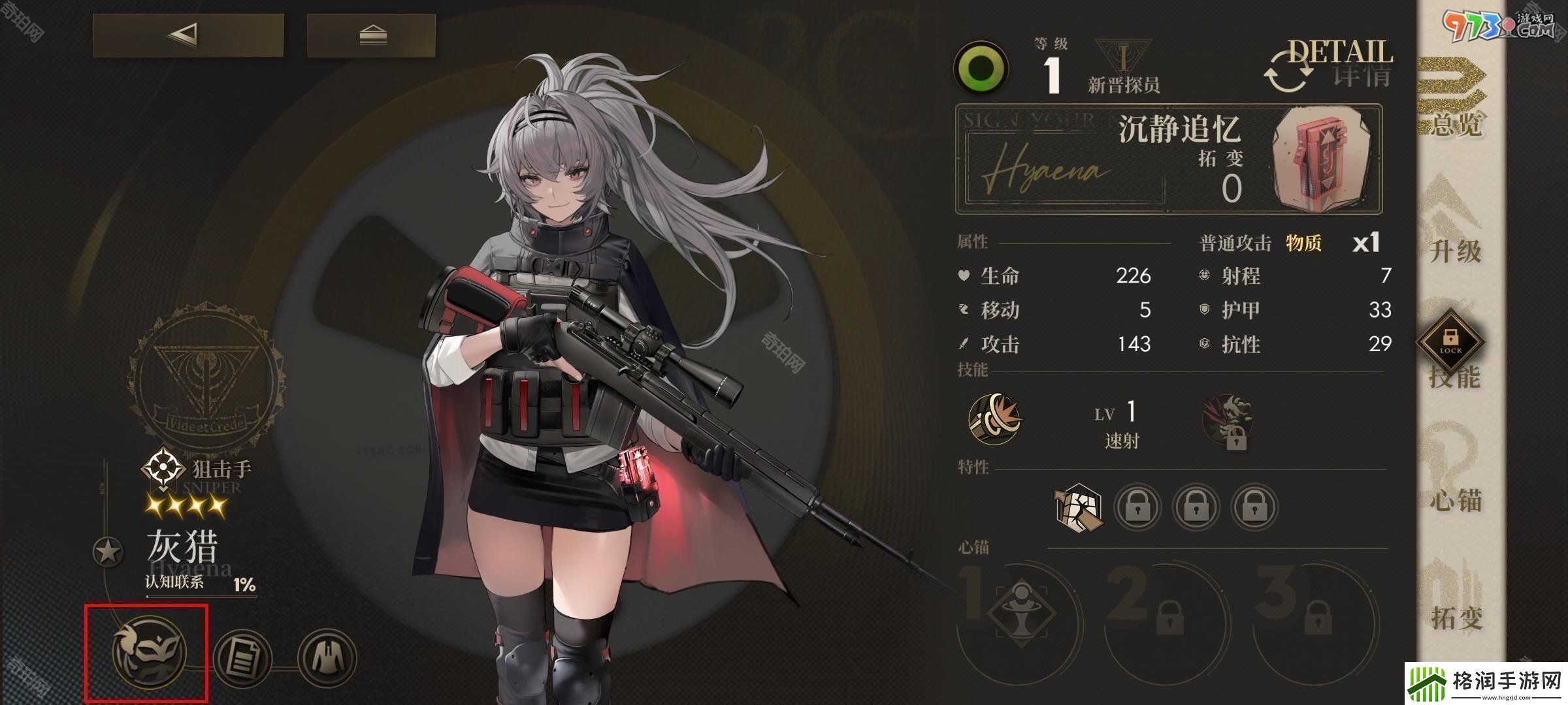 异象回声角色怎么佩戴饰品