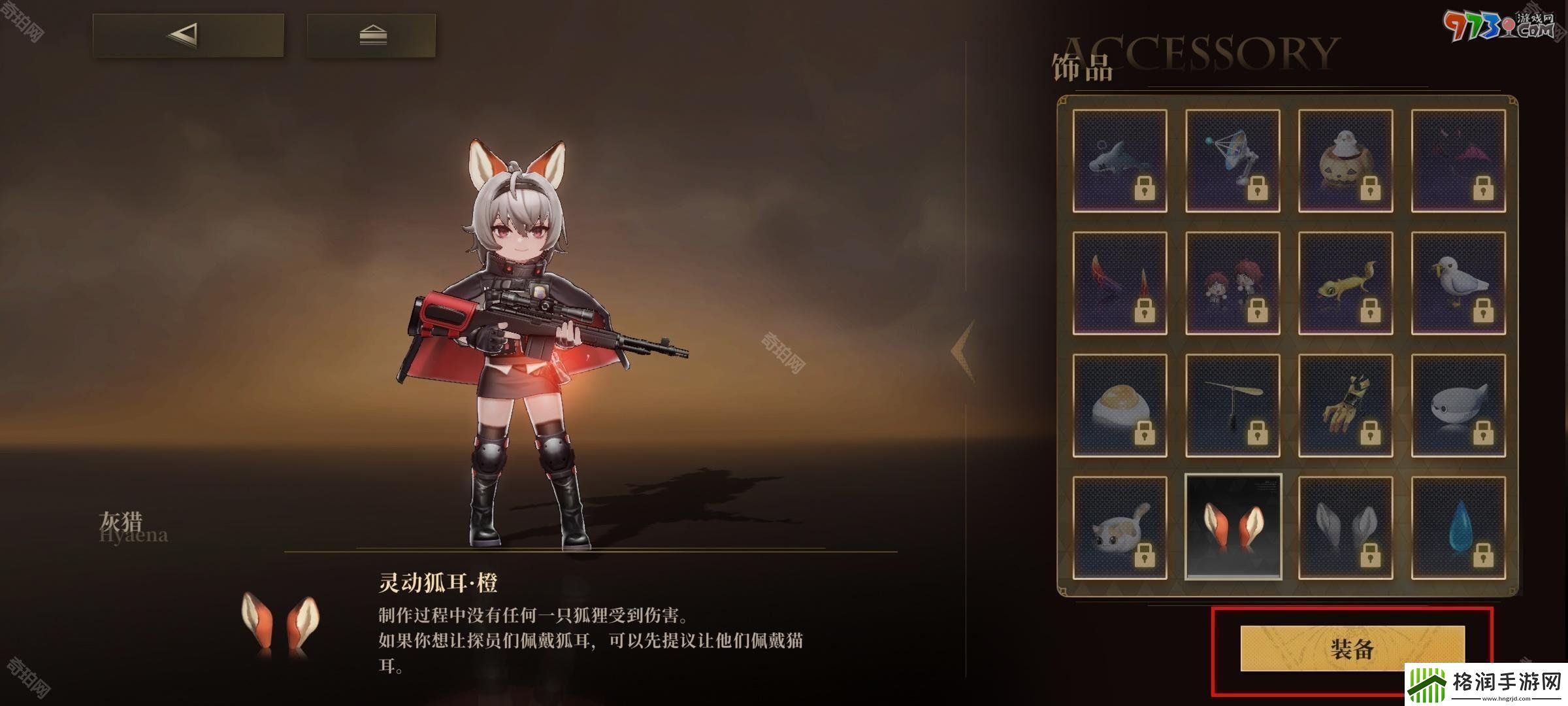 异象回声角色怎么佩戴饰品