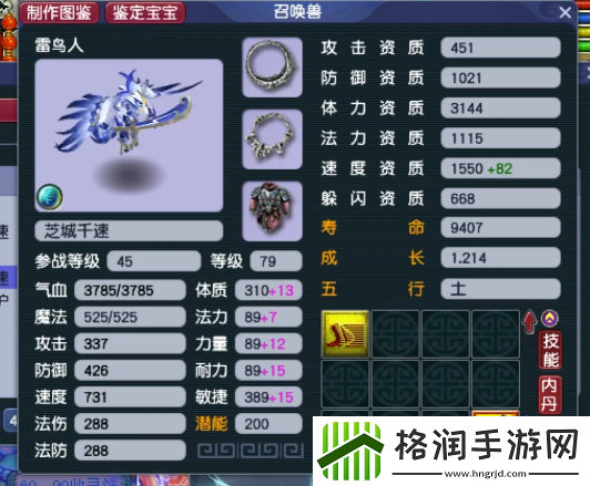 梦幻西游精锐高手揭秘