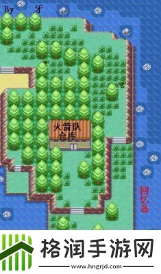 宠物小精灵2周目火红攻略