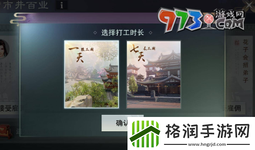 一梦江湖怎么乞讨