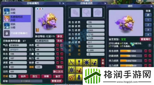 梦幻西游120超简手镯被报价57万